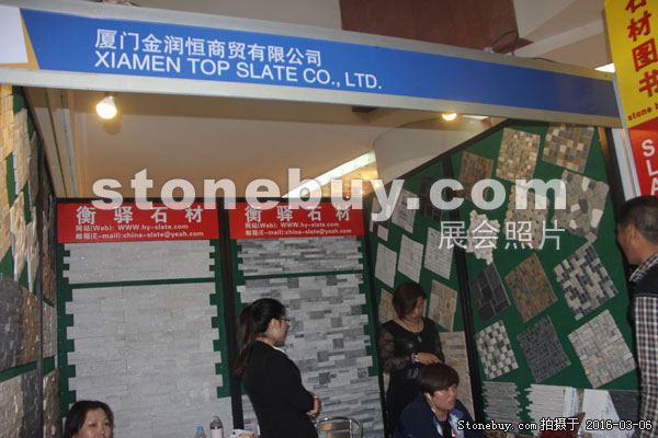 第十六屆廈門石材展