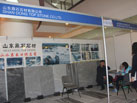 第十六屆廈門石材展