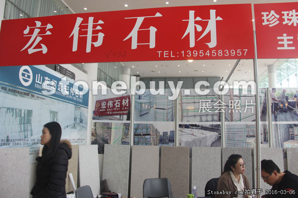第十六屆廈門石材展