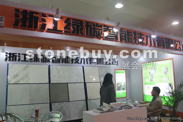 第十六屆廈門石材展