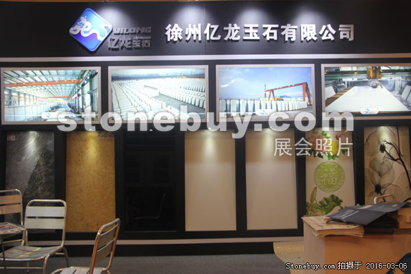 第十六屆廈門石材展