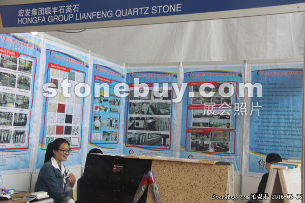 第十六屆廈門石材展