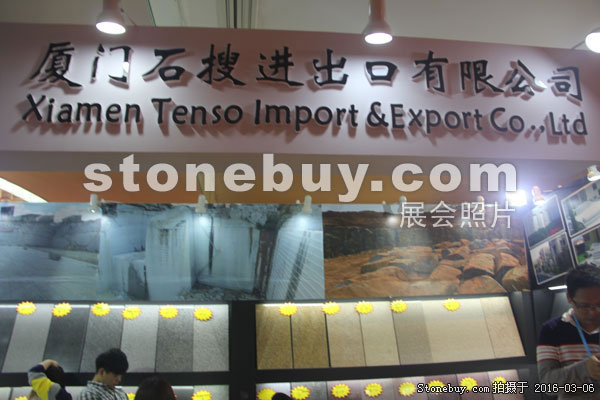 第十六屆廈門石材展