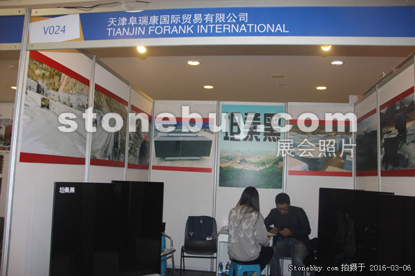 第十六屆廈門石材展