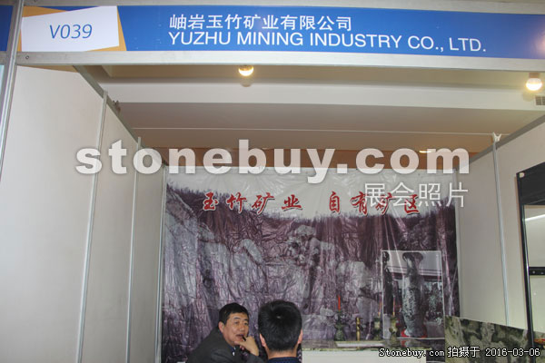 第十六屆廈門石材展