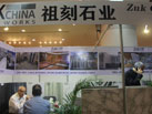 第十六屆廈門石材展