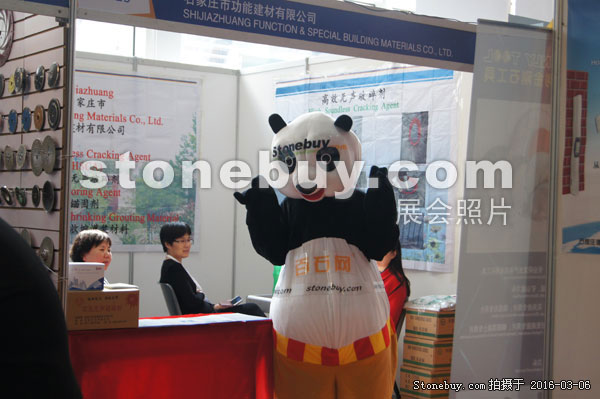 第十六屆廈門石材展