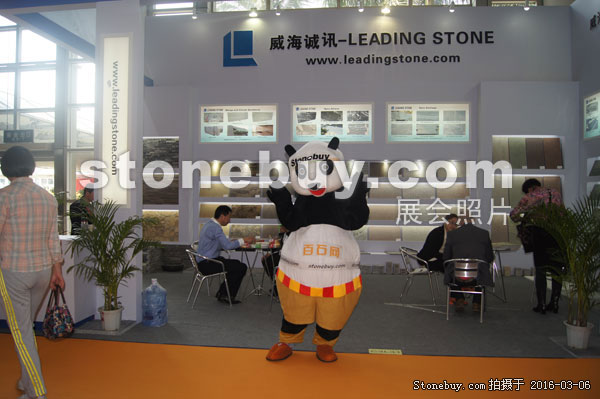 第十六屆廈門石材展