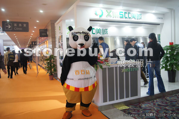 第十六屆廈門石材展