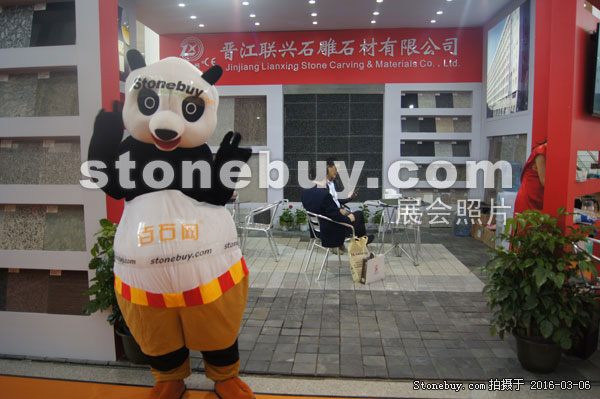 第十六屆廈門石材展