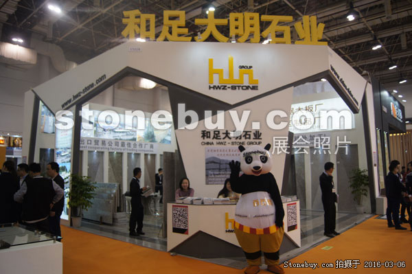 第十六屆廈門石材展