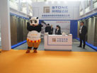 第十六屆廈門石材展