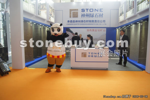 第十六屆廈門石材展