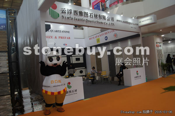 第十六屆廈門石材展