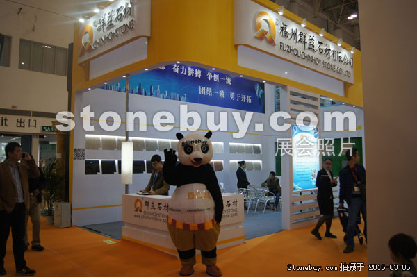 第十六屆廈門石材展