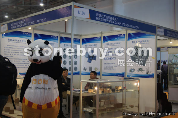 第十六屆廈門石材展