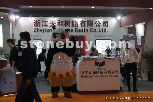 第十六屆廈門石材展