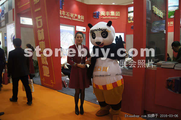 第十六屆廈門石材展