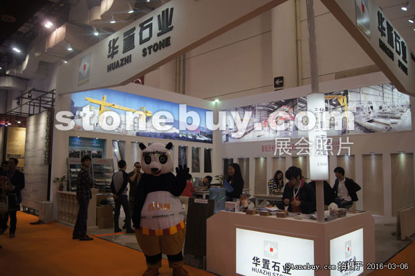 第十六屆廈門石材展