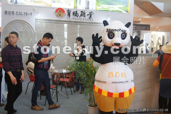 第十六屆廈門石材展