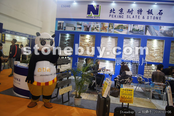第十六屆廈門石材展