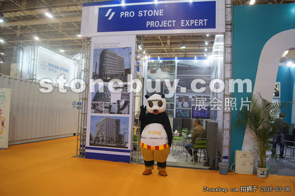 第十六屆廈門石材展