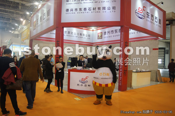 第十六屆廈門石材展