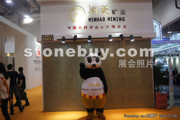 第十六屆廈門石材展