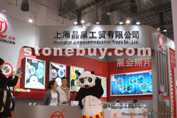 第十六屆廈門石材展