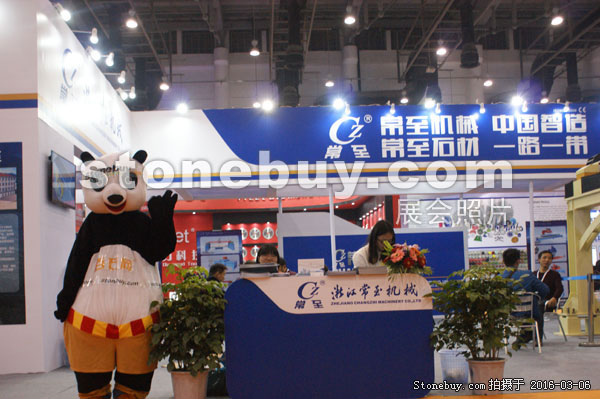第十六屆廈門石材展