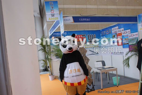 第十六屆廈門石材展