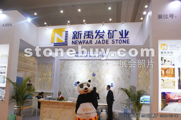 第十六屆廈門石材展