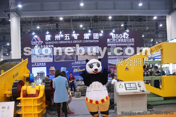 第十六屆廈門石材展