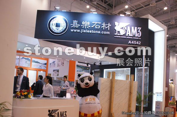 第十六屆廈門石材展