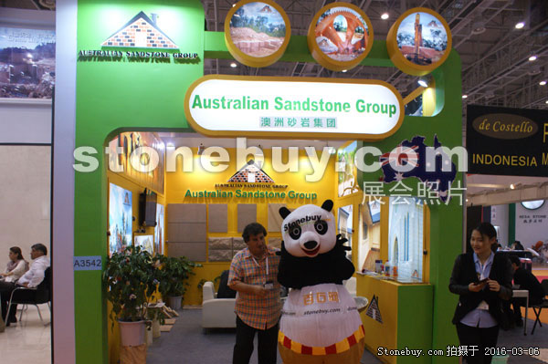 第十六屆廈門石材展