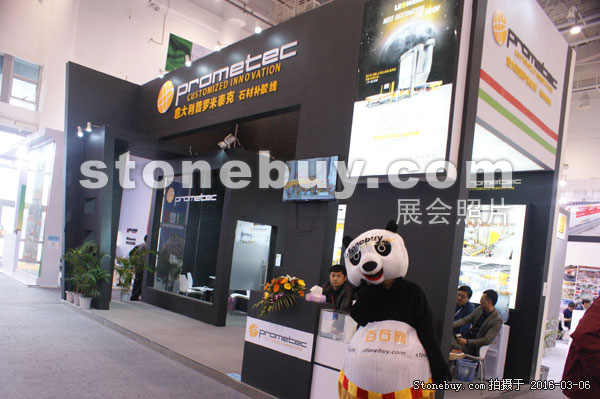 第十六屆廈門石材展