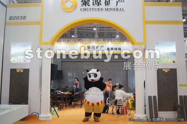第十六屆廈門石材展