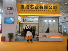 第十六屆廈門石材展