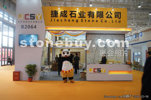 第十六屆廈門石材展