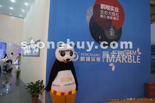 第十六屆廈門石材展