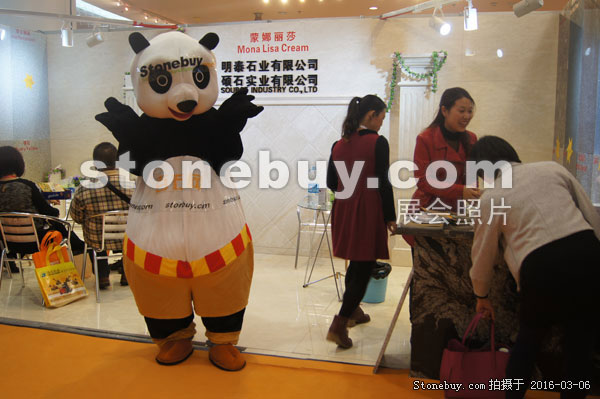 第十六屆廈門石材展