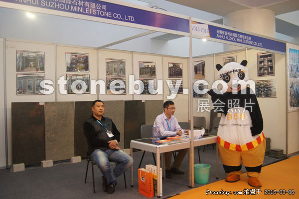 第十六屆廈門石材展