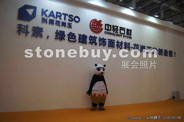 第十六屆廈門石材展