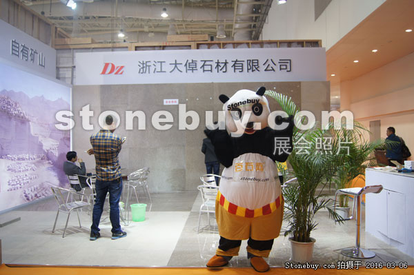 第十六屆廈門石材展