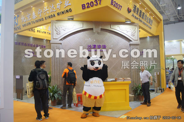 第十六屆廈門石材展