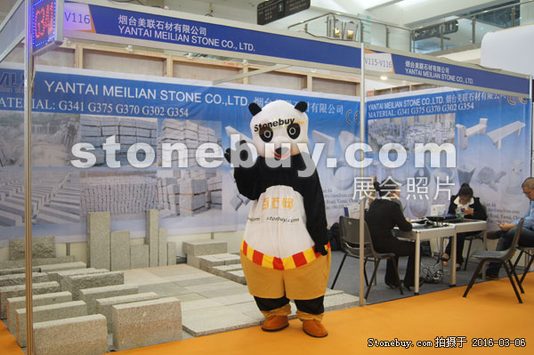 第十六屆廈門石材展