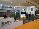 第十六屆廈門石材展