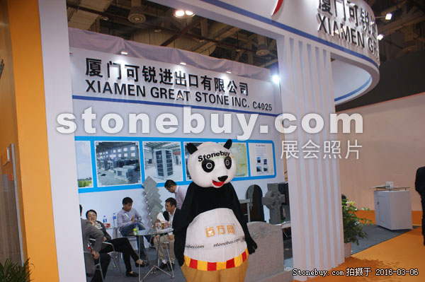 第十六屆廈門石材展
