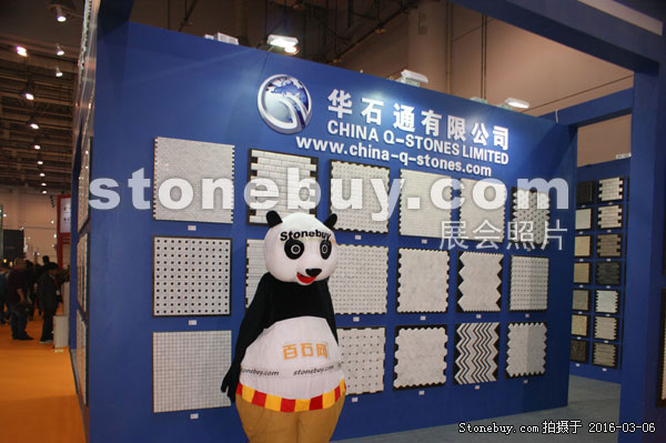 第十六屆廈門石材展