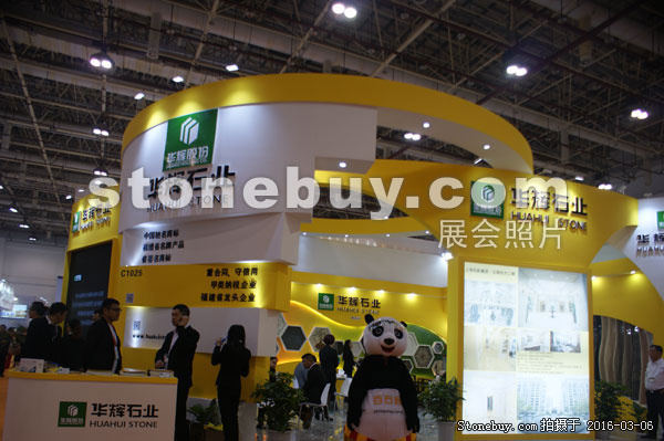 第十六屆廈門石材展